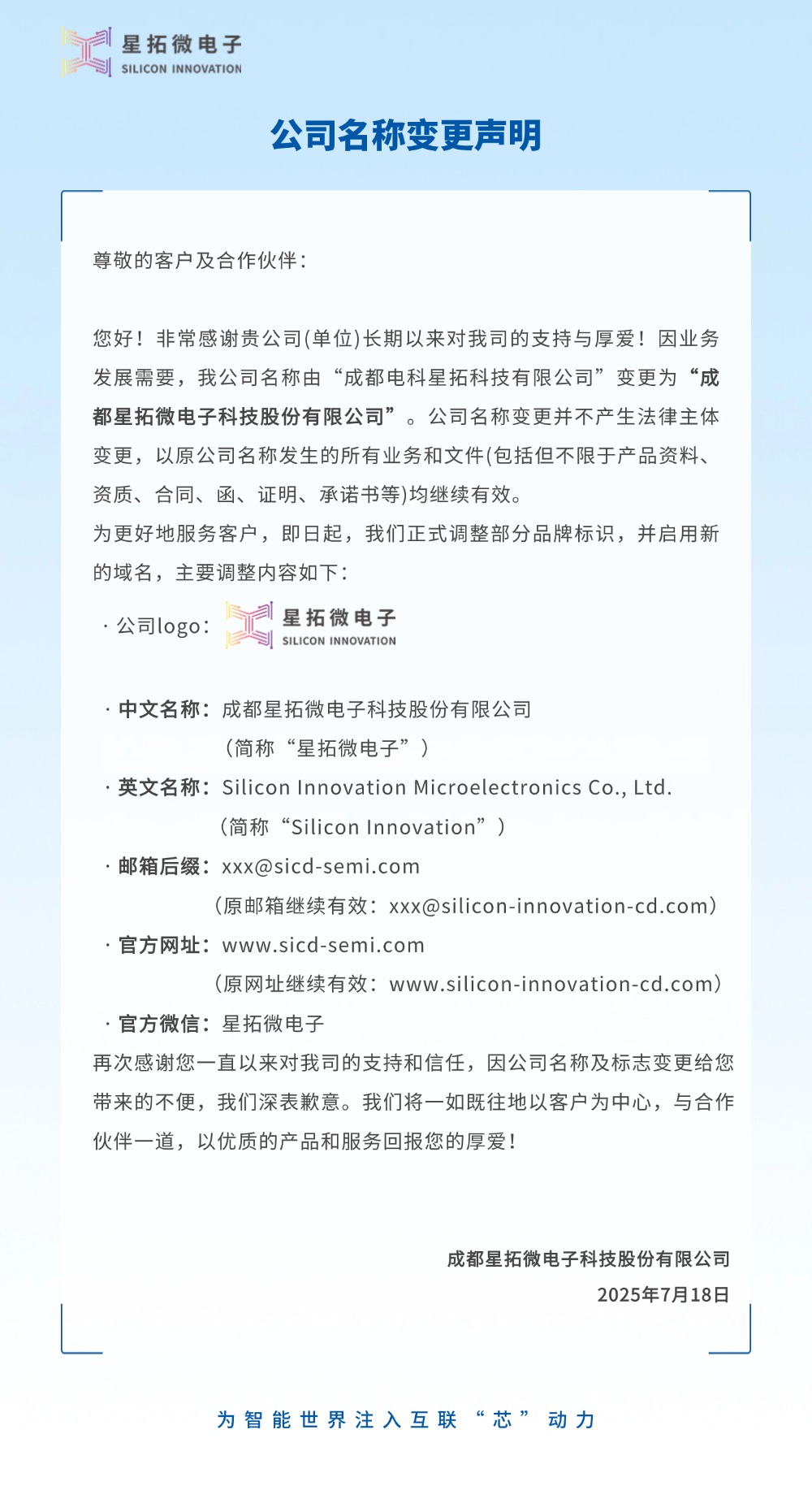 成都电科太阳集团tyc更名为太阳集团tyc微电子2.jpg